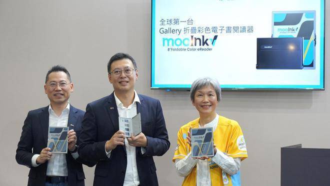 电子书阅读器mooInk V阅读新体验PP电子网站读墨推出全球首款折叠彩屏(图3)