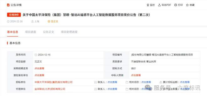 建成全球领先的人工智能生态体系！PP模拟器预算百万元起步！逐步(图2)